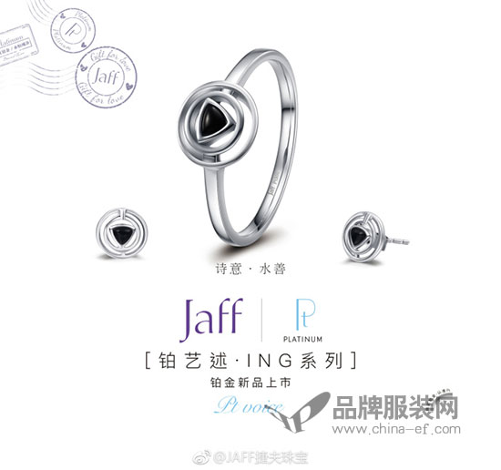 七夕给心爱的她送上一份JAFF珠宝 打开真爱之门