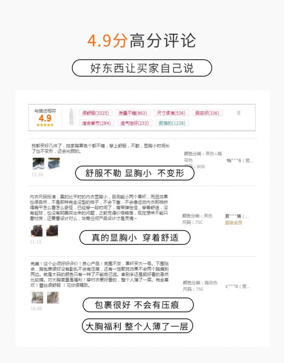 HSIA遐内衣  两款极其心水的内衣 我想说真的很舒适