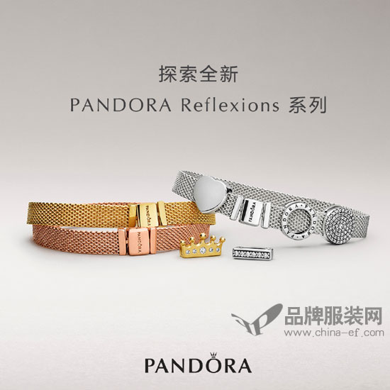 全新PANDORA新上市 让自信从“心”出发