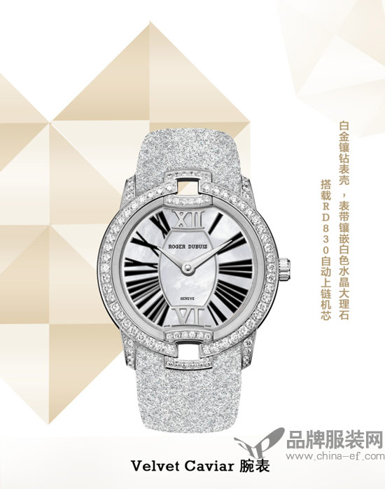 Roger Dubuis罗杰杜彼 尽显独特魅力