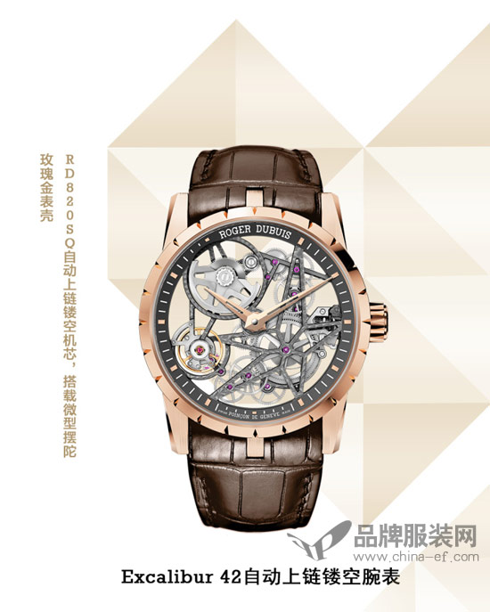 Roger Dubuis罗杰杜彼 尽显独特魅力