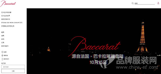 牵手Baccarat 潮牌入驻将优惠 京东能否自救成功？