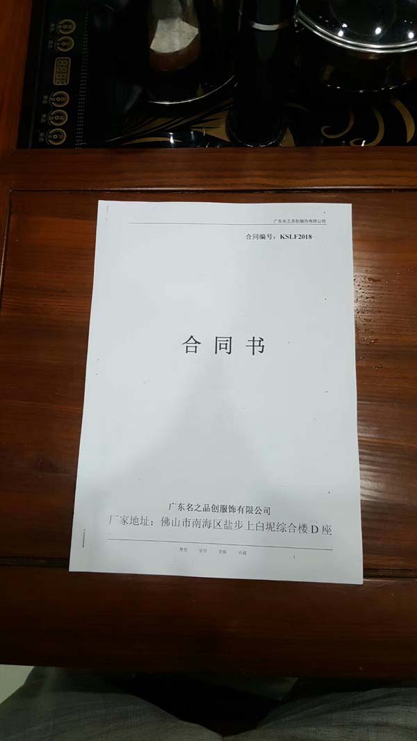 名之品创