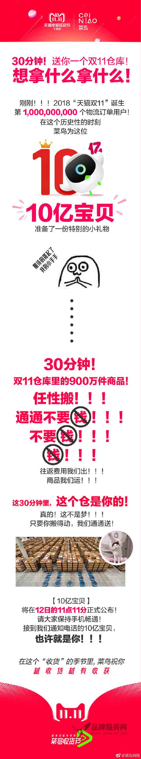 天猫双十一成交额2135亿 “剁手族”又创新纪录