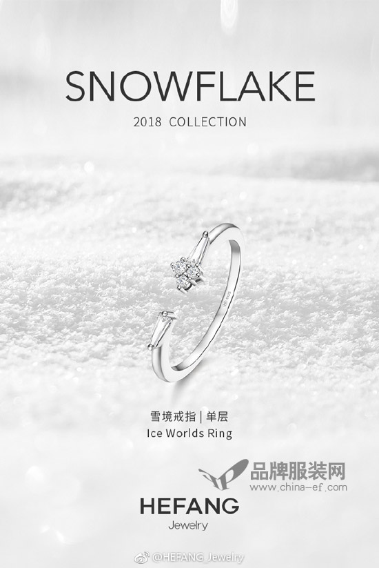 HEFANG Jewelry 冬日里的珠宝童话雪境