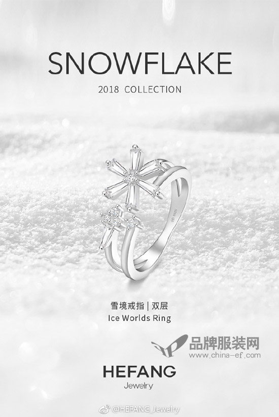 HEFANG Jewelry 冬日里的珠宝童话雪境