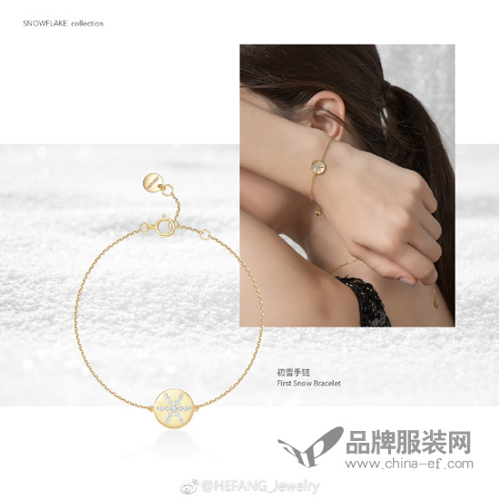 HEFANG Jewelry 冬日里的珠宝童话雪境