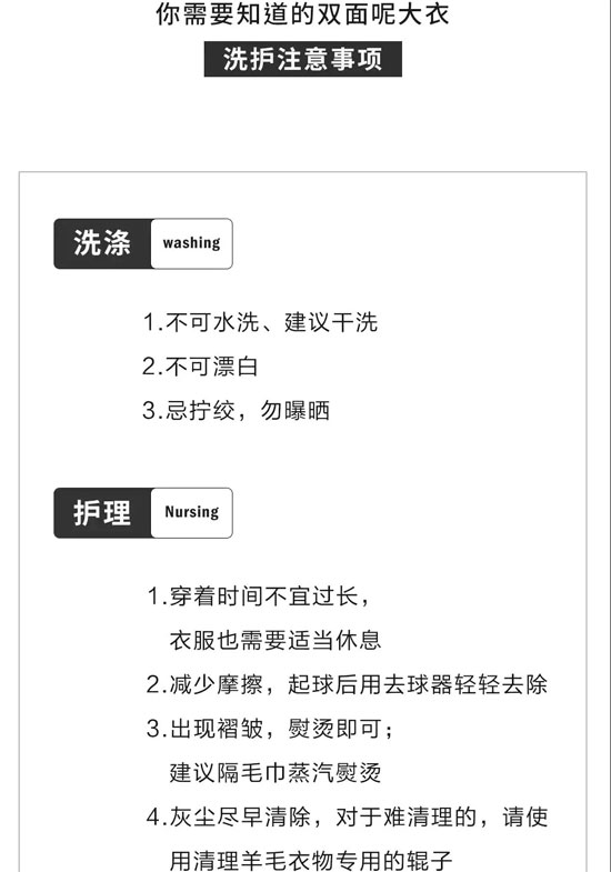 1943S|双面呢大衣来袭 给你37℃的恒温来体验寒冬！