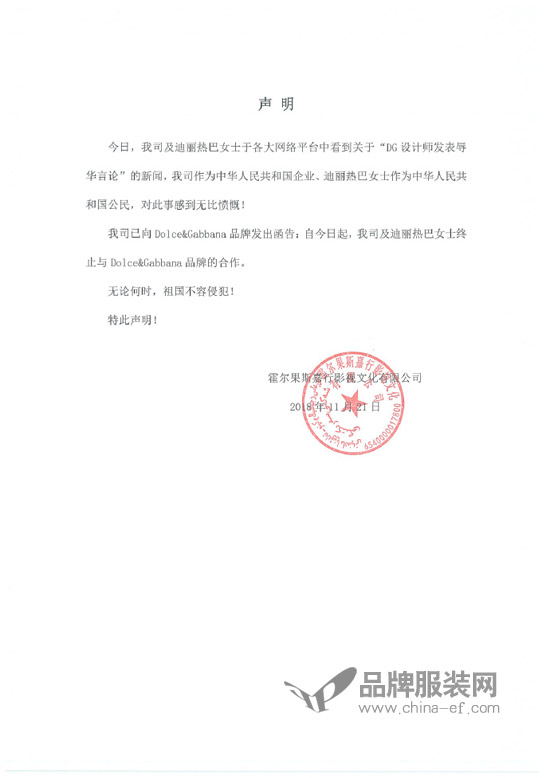 D&G称辱华是因为账号被盗 品牌秀被中国明星抵制