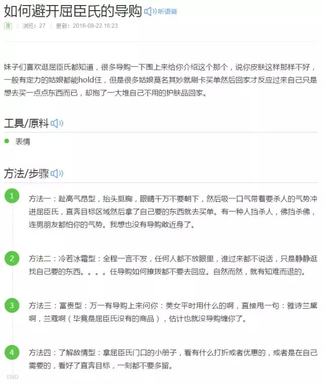 4招延长顾客进店时间 成交率有效提升100%！(图8)