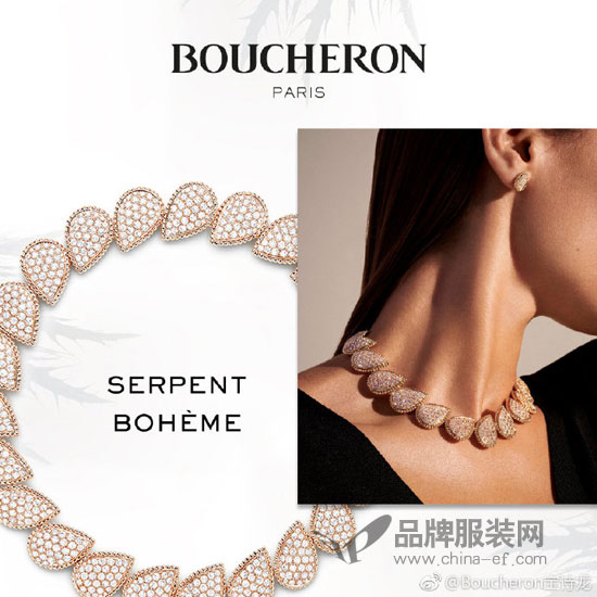 Boucheron 戴上珠宝的你真的很美丽