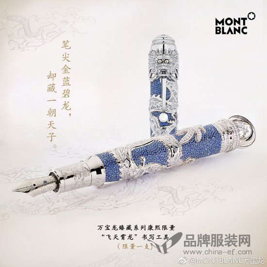 MONTBLANC 真正的无畏者 从不会停止前进的脚步