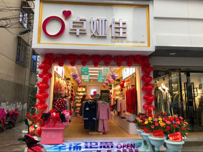 卓娅佳人江西上饶横峰店12月12号盛大开业，业绩高达8998元!