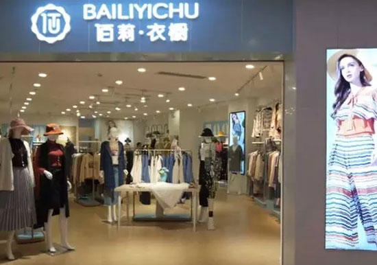 服装店装修的四大重点 才能赢在首步！