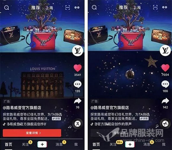 Louis Vuitton在抖音投放广告 国内消费真的降级了吗？
