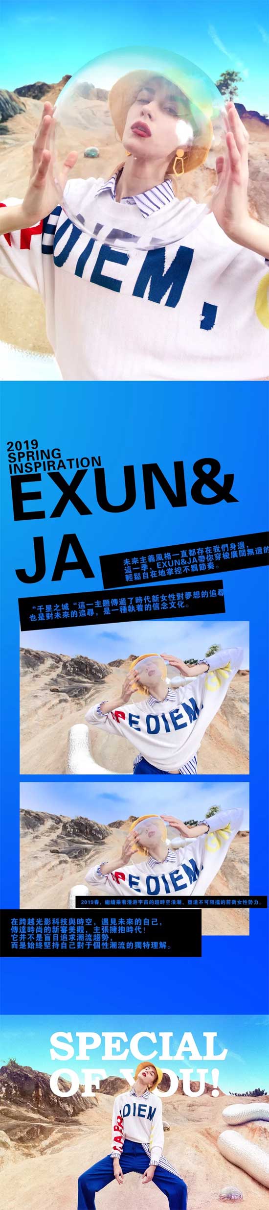 JA&EXUN女装 | 2019春季形象大片！