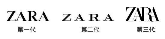 快时尚品牌Zara更换全新logo 或将开启全新篇章