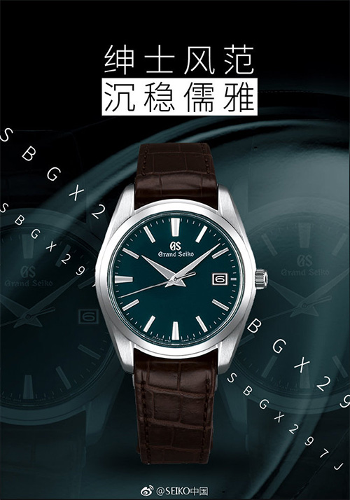 Grand Seiko冠蓝狮腕表系列 与你见证每一秒精彩时刻