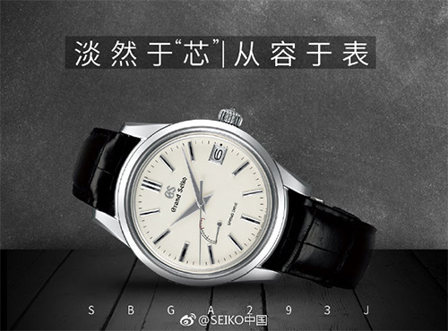 Grand Seiko冠蓝狮腕表系列 与你见证每一秒精彩时刻