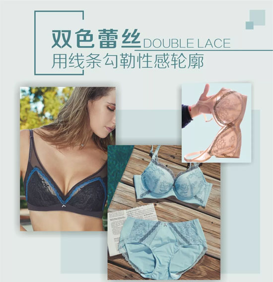 莎莲妮新品│蕾丝与bra 碰撞迷人火花