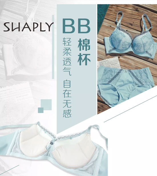 莎莲妮新品│蕾丝与bra 碰撞迷人火花