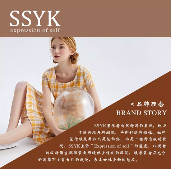 SSYK ▏2019秋季新品发布会圆满落幕！