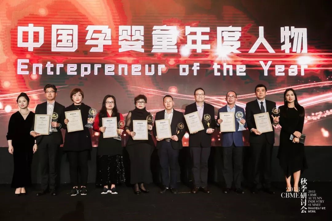 2018 CBME AWARDS 颁奖现场.jpg