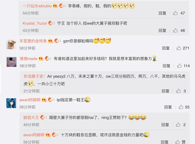 IG宁王微博晒出私人鞋柜,鞋子价格引发热议,网友:这也太有钱了吧