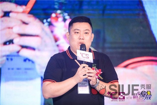 水晶秘密2020发布会