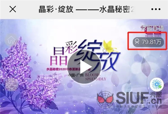 水晶秘密