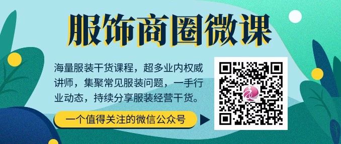 2019年服装店经营如何利用价格和卖点增加客流量？(图2)