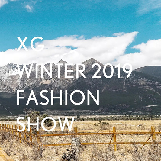 艺域牧歌 XG WINTER 2019 丽江大秀视频首播