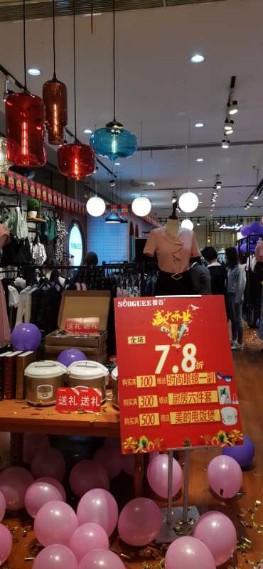 SORGUEE搜谷快时尚少淑女装新店开业