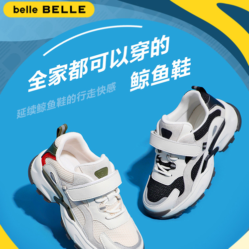 BELLE 百丽鲸鱼童鞋时尚撞色男女儿童老爹鞋