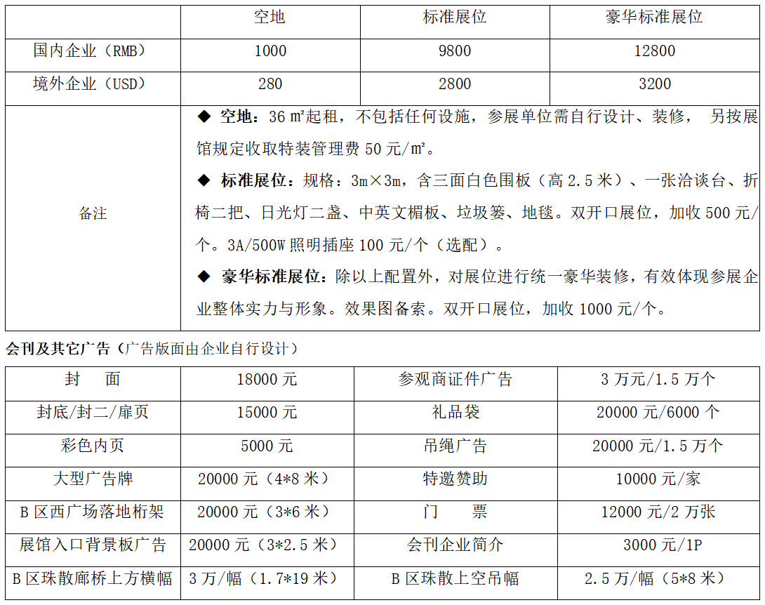 亚洲供热暖通、热水、烘干、干燥及热泵产业博览会