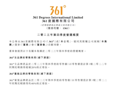 1706601736_529555309.png 迪桑特進(jìn)軍童裝市場 高端戶外賽道或成運(yùn)動童裝新機(jī)會點(diǎn)