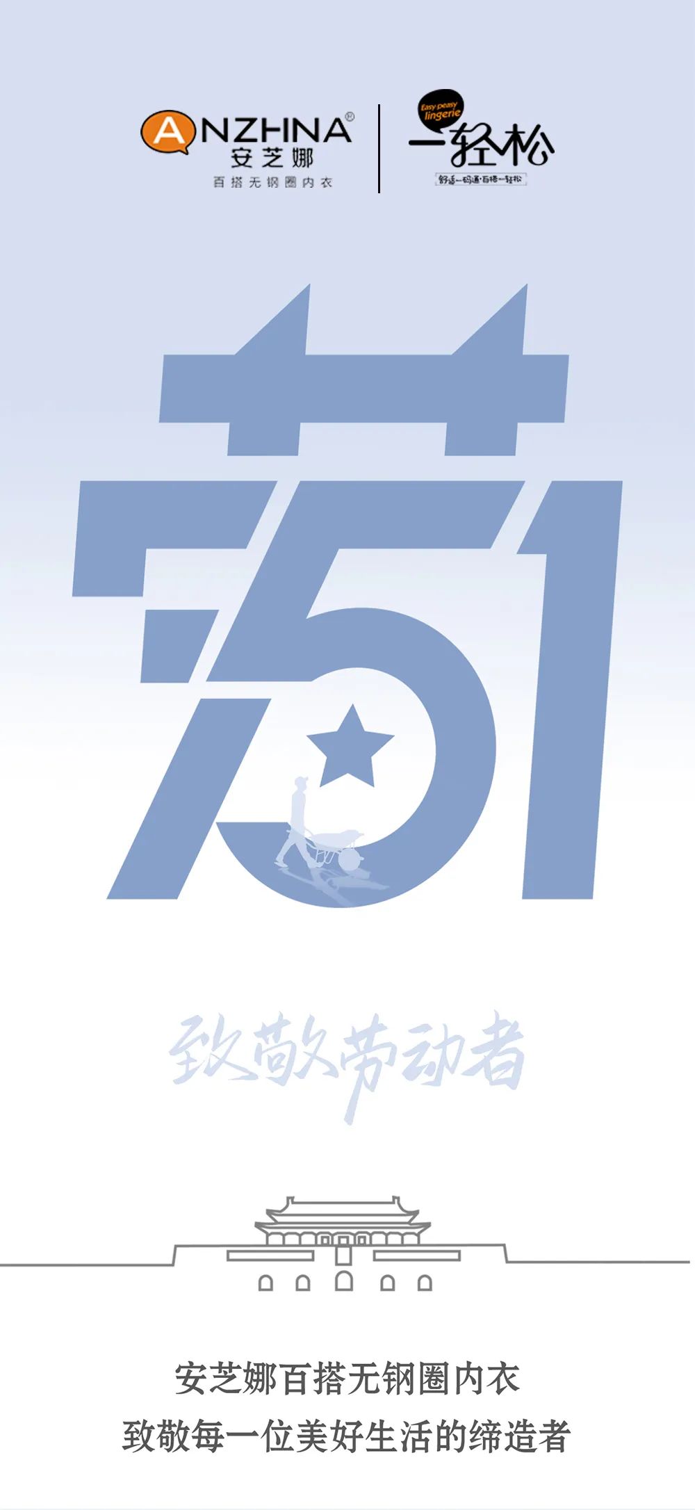 51劳动节｜致敬每一位美好生活的缔造者