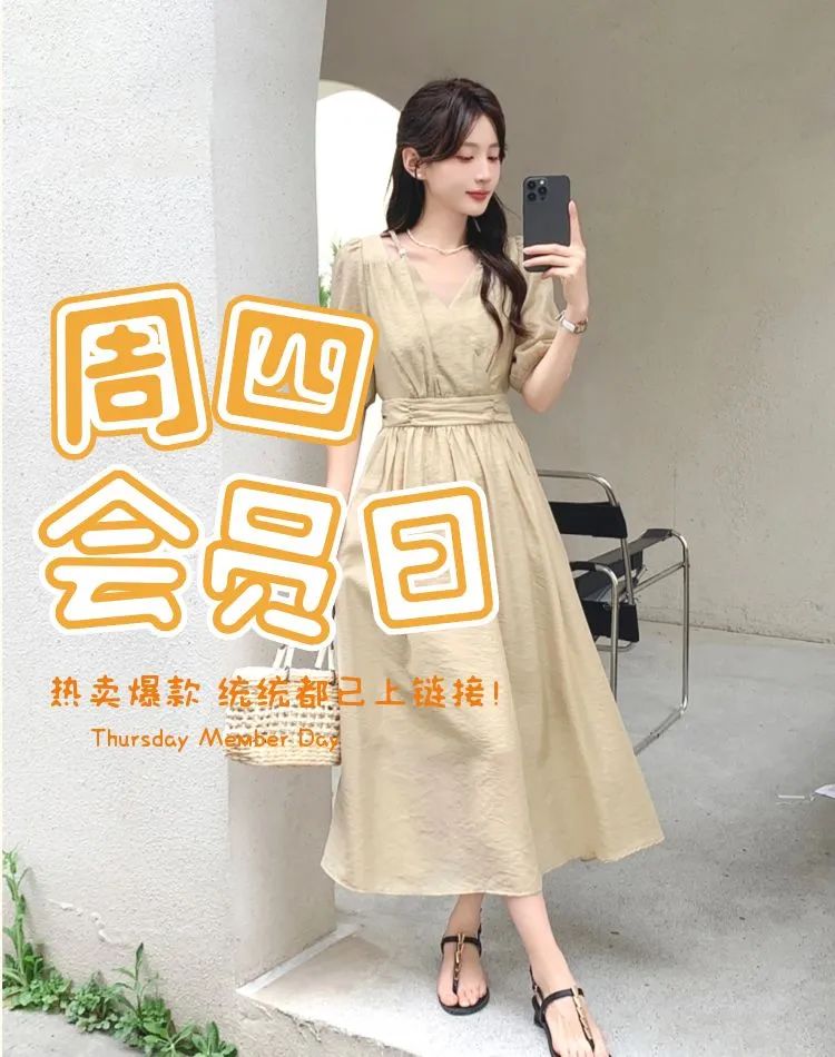 风雨廊街服饰女鞋 ：周四会员日 ∥ 特价好物全已上架！！！