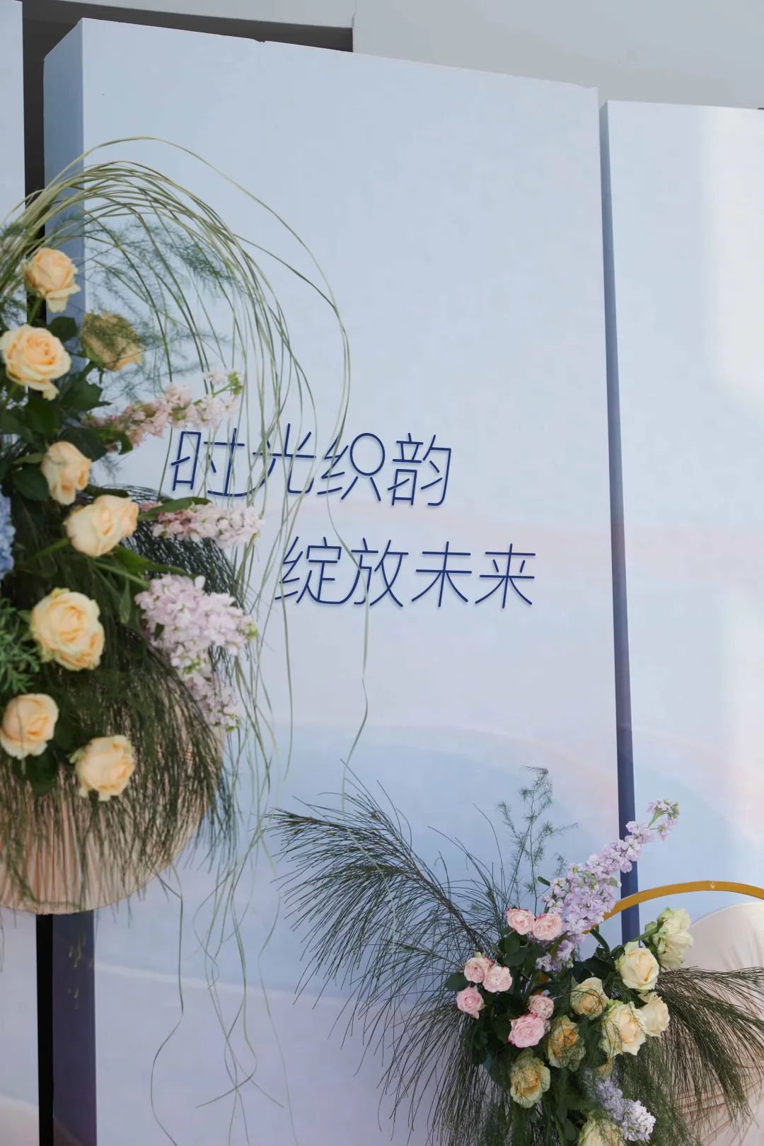 时光织韵·绽放未来|水中花2025秋冬新品订货会圆满收官!