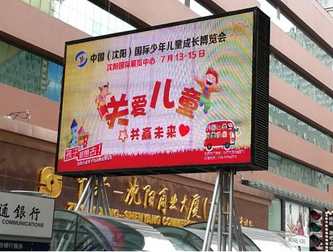 2019中国沈阳孕婴童产品博览会