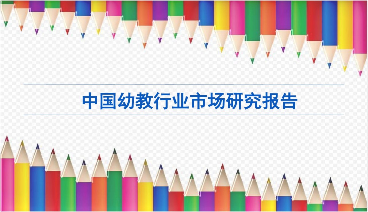 沈阳幼教展会|2020沈阳幼教展会|东北幼教展会