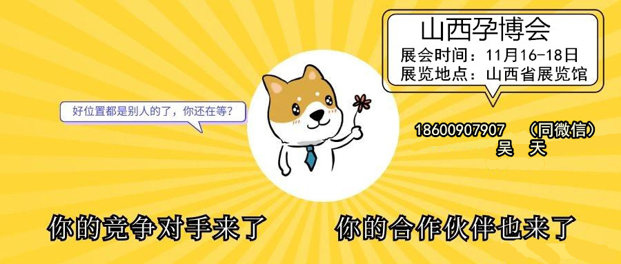 2020山西产后康复展览会|山西产后修复展会|山西产后护理展