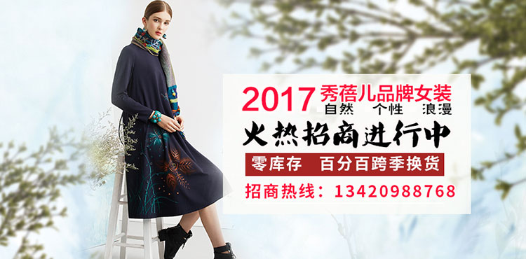 深圳市秀蓓儿服饰有限公司