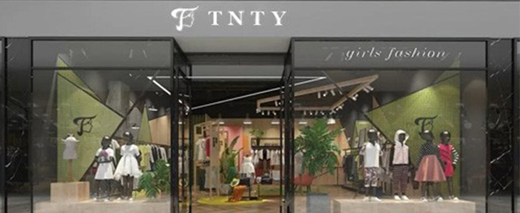TNTY同年同月童装品牌2018秋季羽绒服订货会即将召开