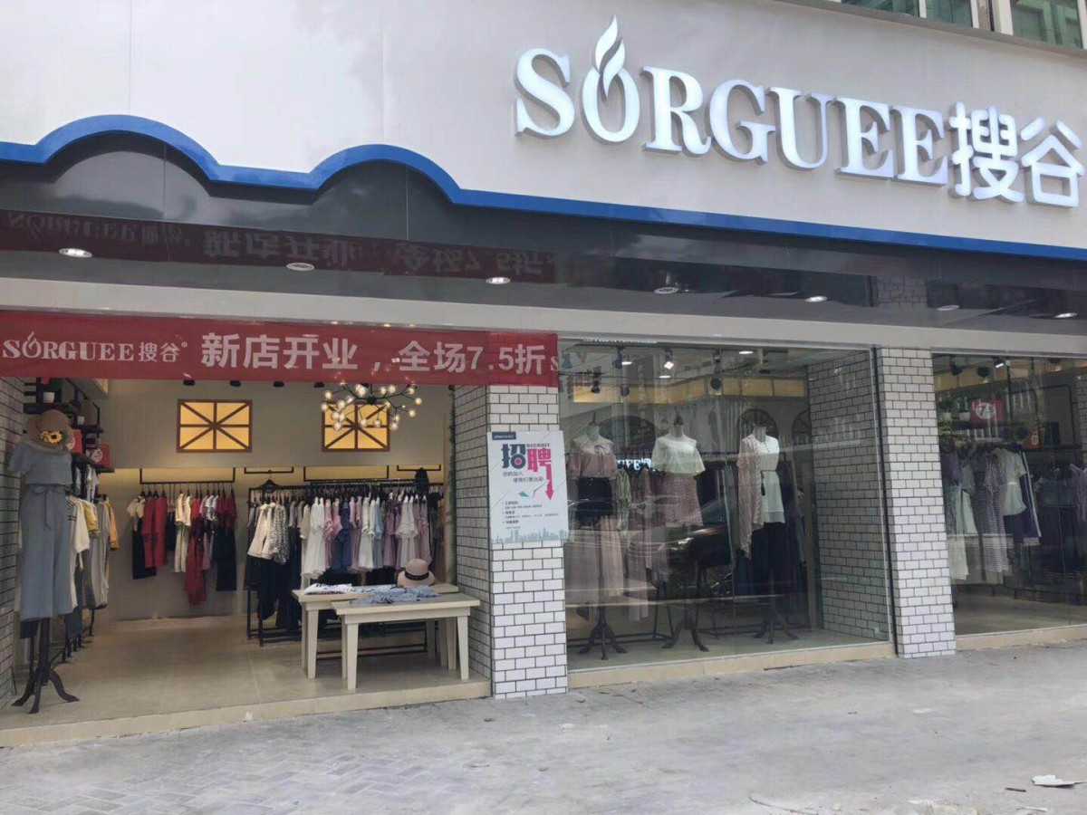 SORGUEE搜谷