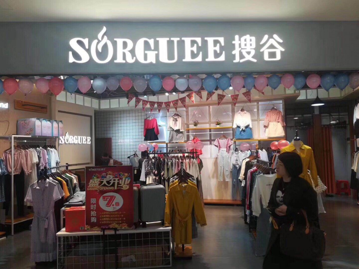 SORGUEE搜谷