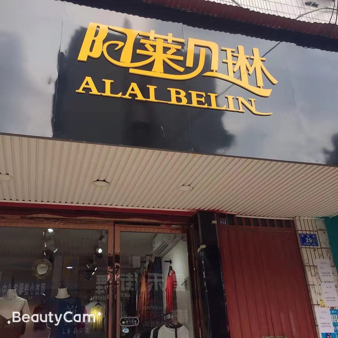 微惠之源
